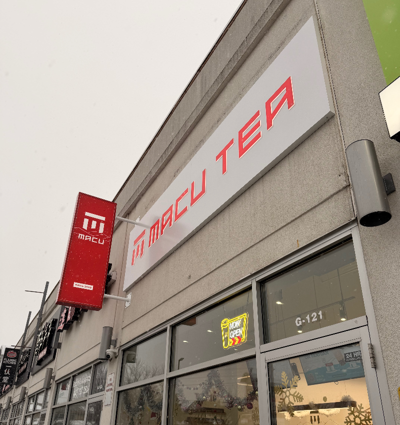 麻古茶坊 Facade Photo