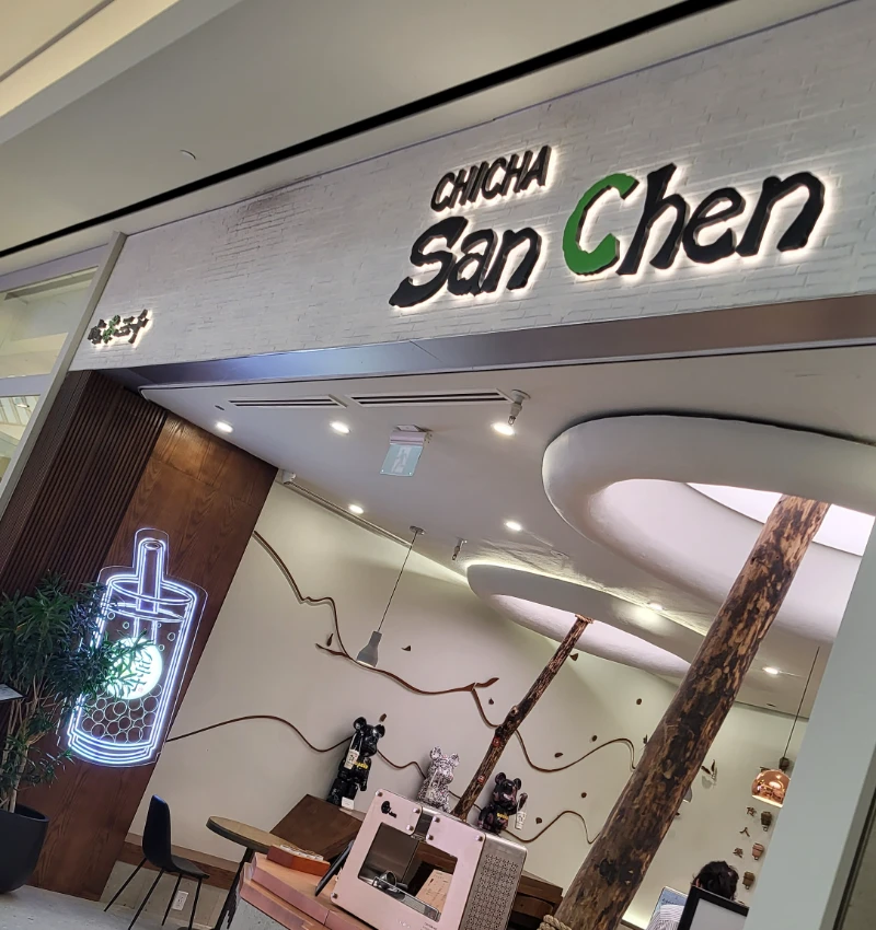 吃茶三千 Facade Photo