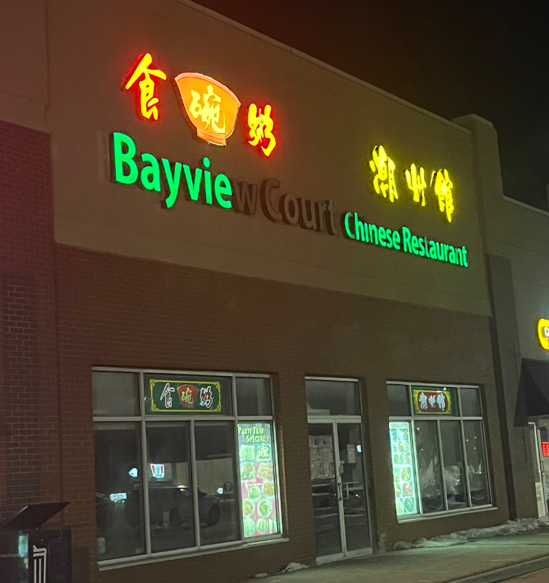 Bayview Court Chinese Restaurant Facade Photo