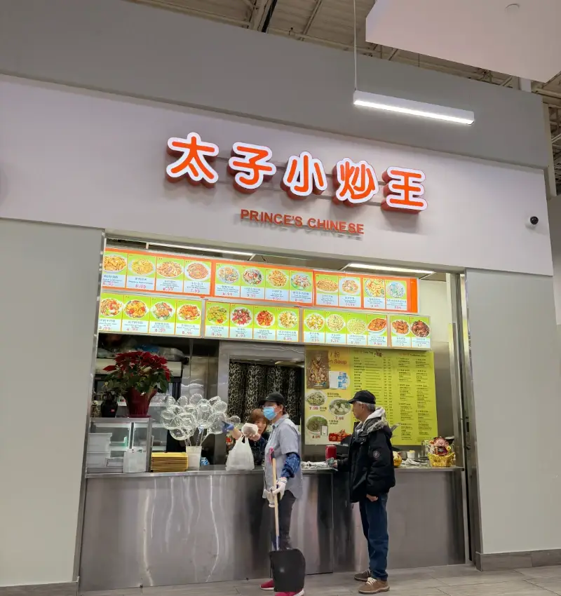 太子小炒王 Facade Photo