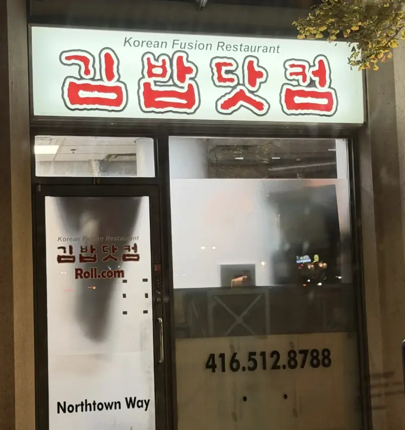 Roll.com Facade Photo