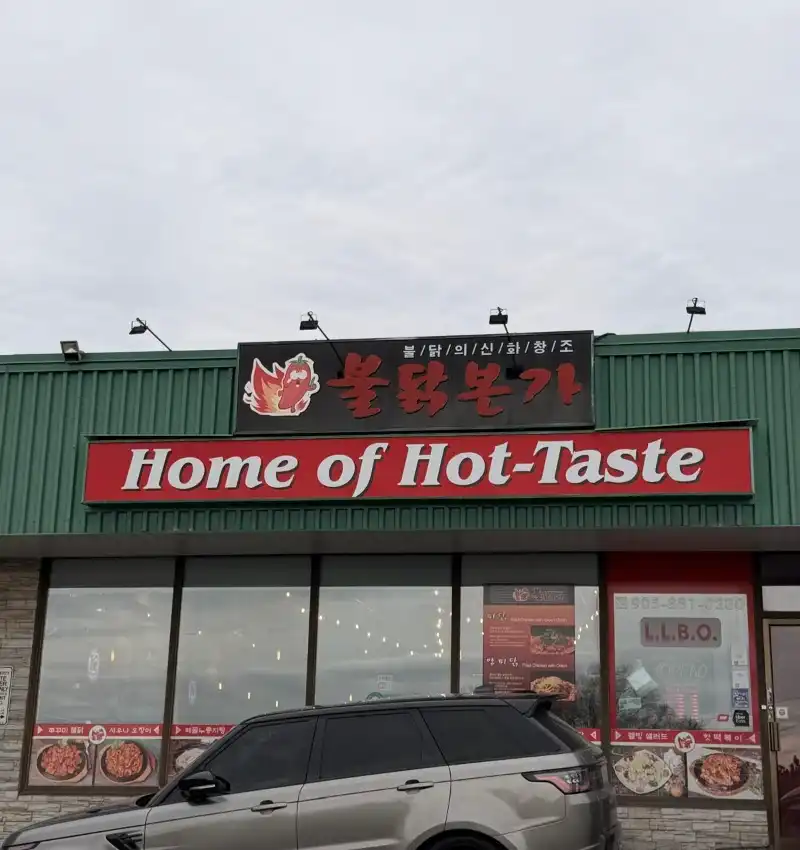 Home of Hot Taste Facade Photo