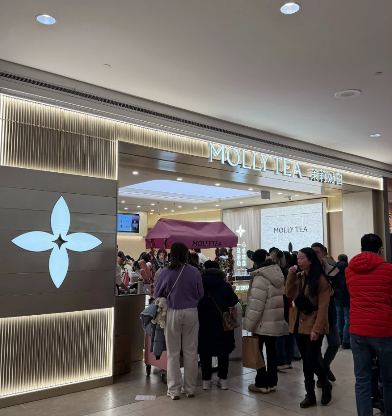 茉莉奶白 Facade Photo