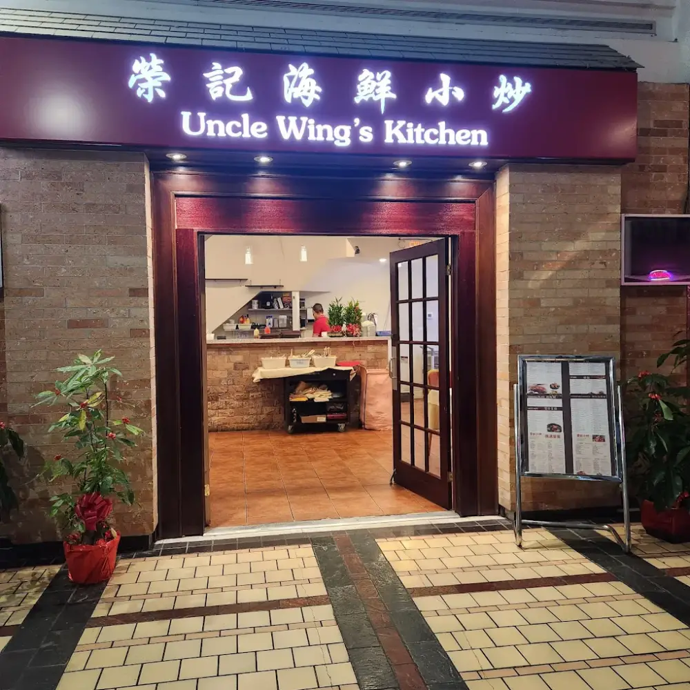 榮記海鮮小炒 Facade Photo