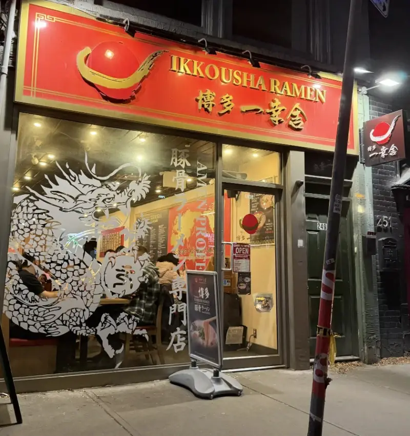 博多一幸舍(豚) Facade Photo