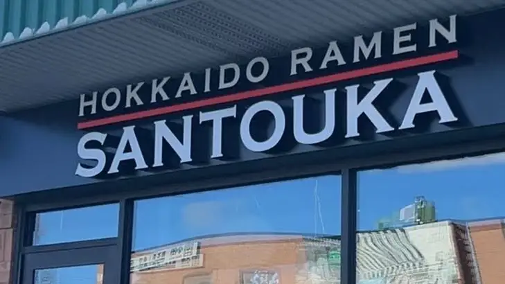 Hokkaido Ramen Santouka Facade Photo