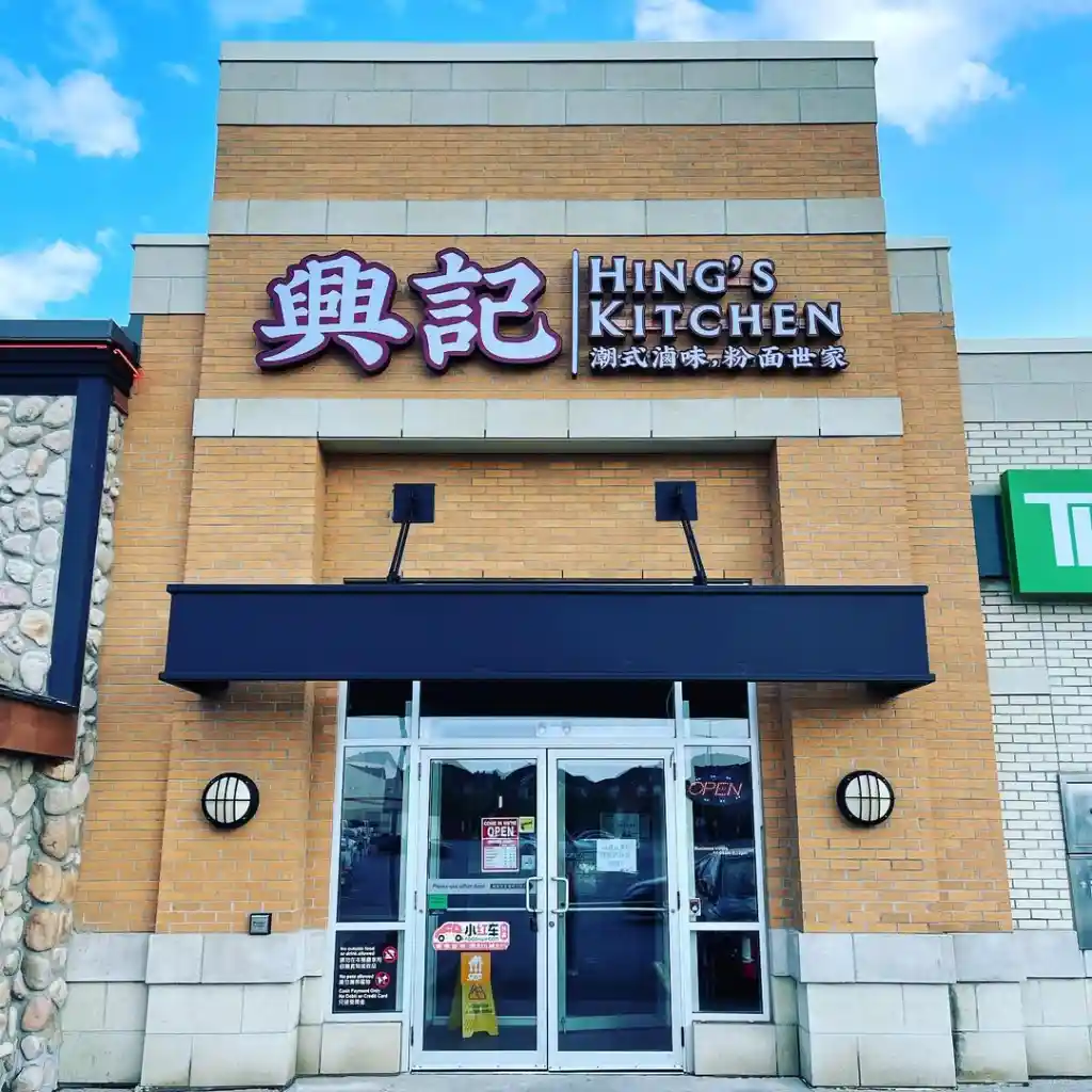 Hing's Kitchen