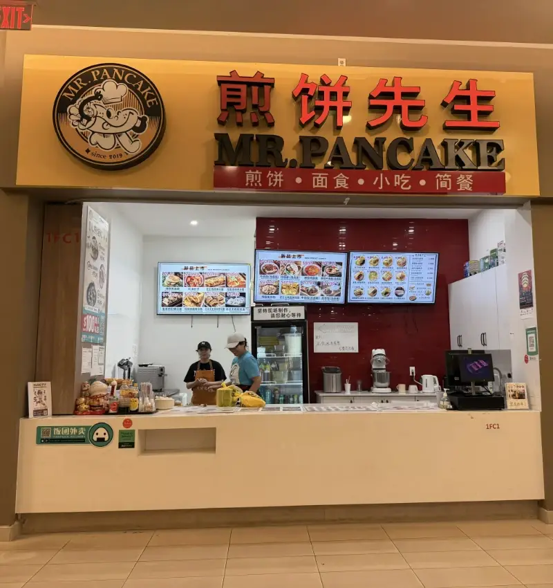 煎饼先生 Facade Photo