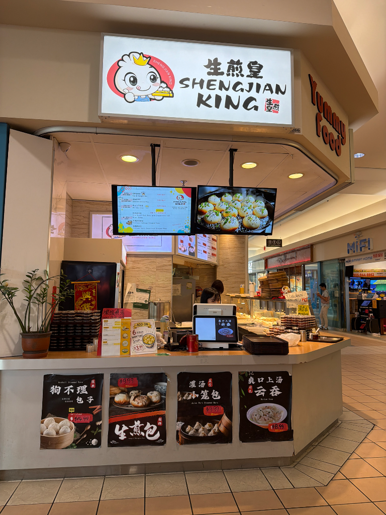 Shengjian King