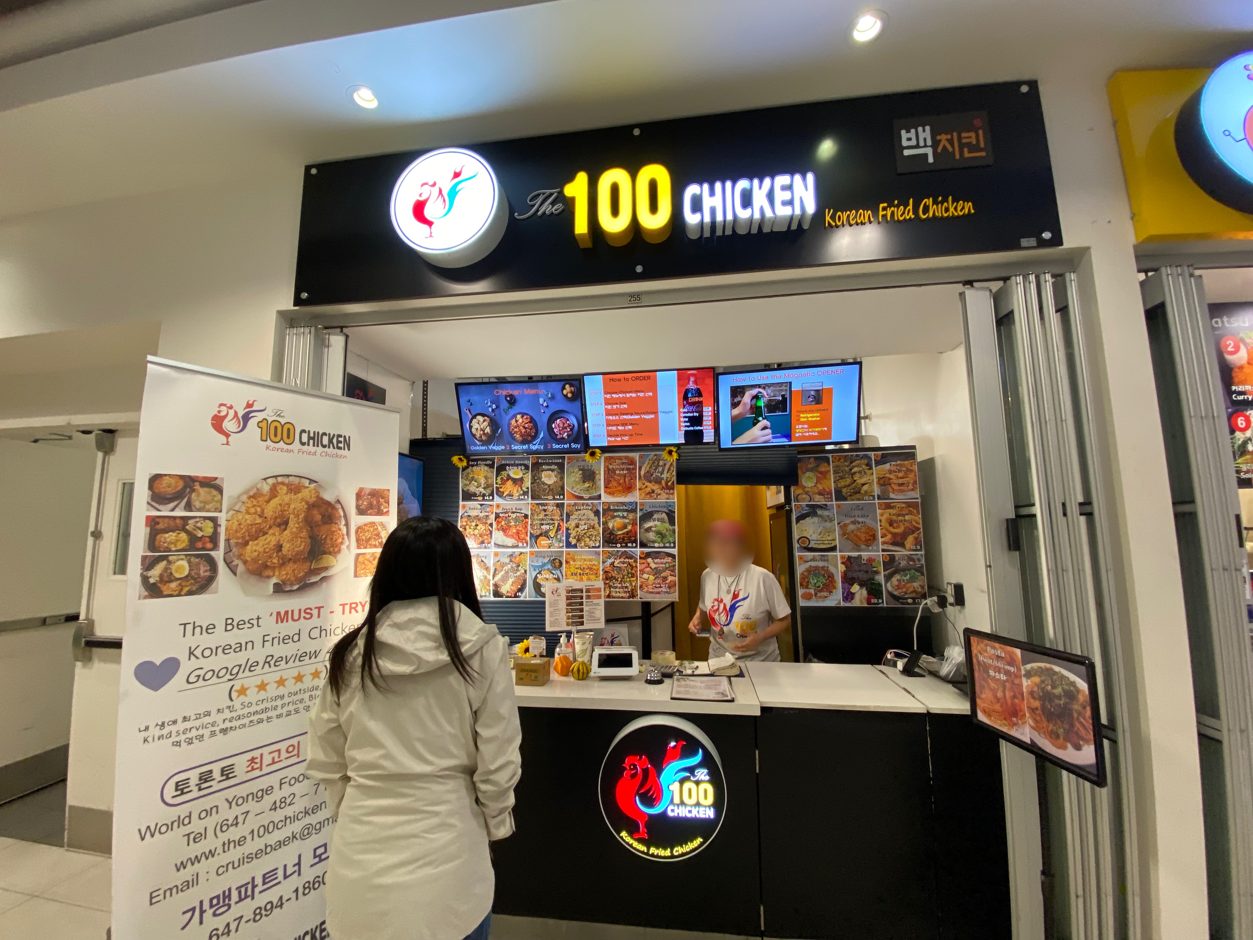 The 100 Chicken Korean Fried Chicken Facade Photo