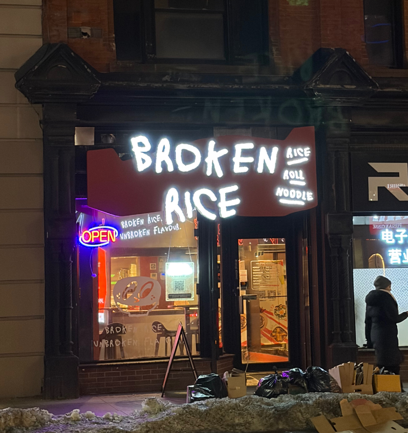 Broke Rice Facade Photo