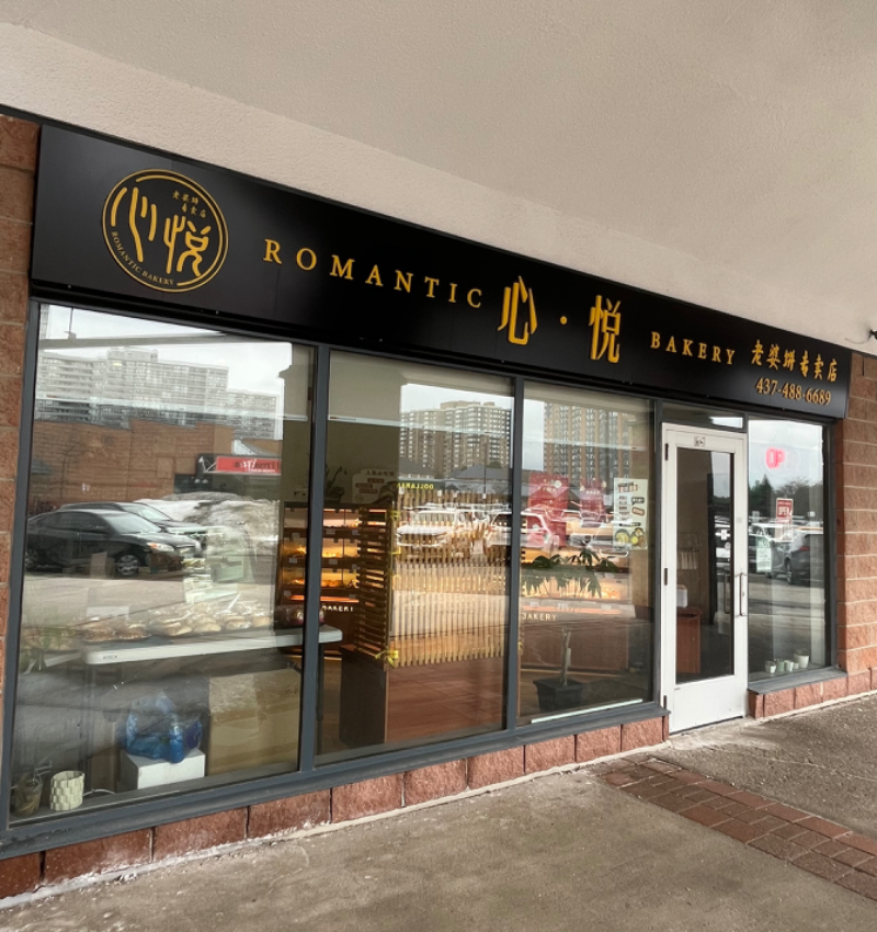 心悦老婆餅專賣店 Facade Photo