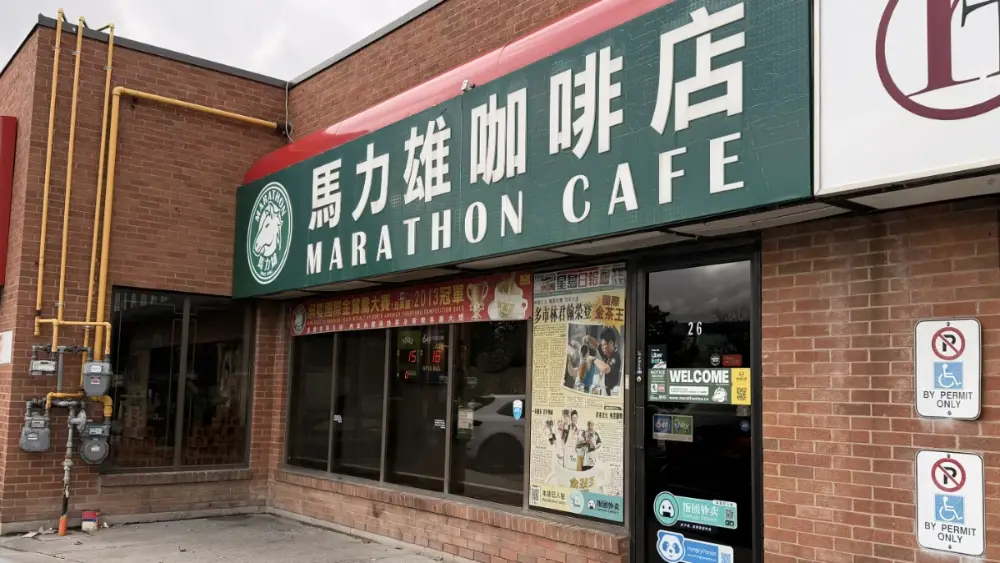 馬力雄咖啡店 Facade Photo