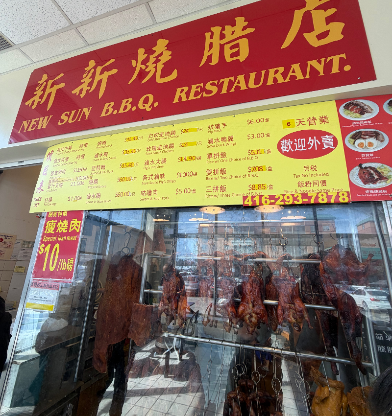 新新燒腊店 Facade Photo