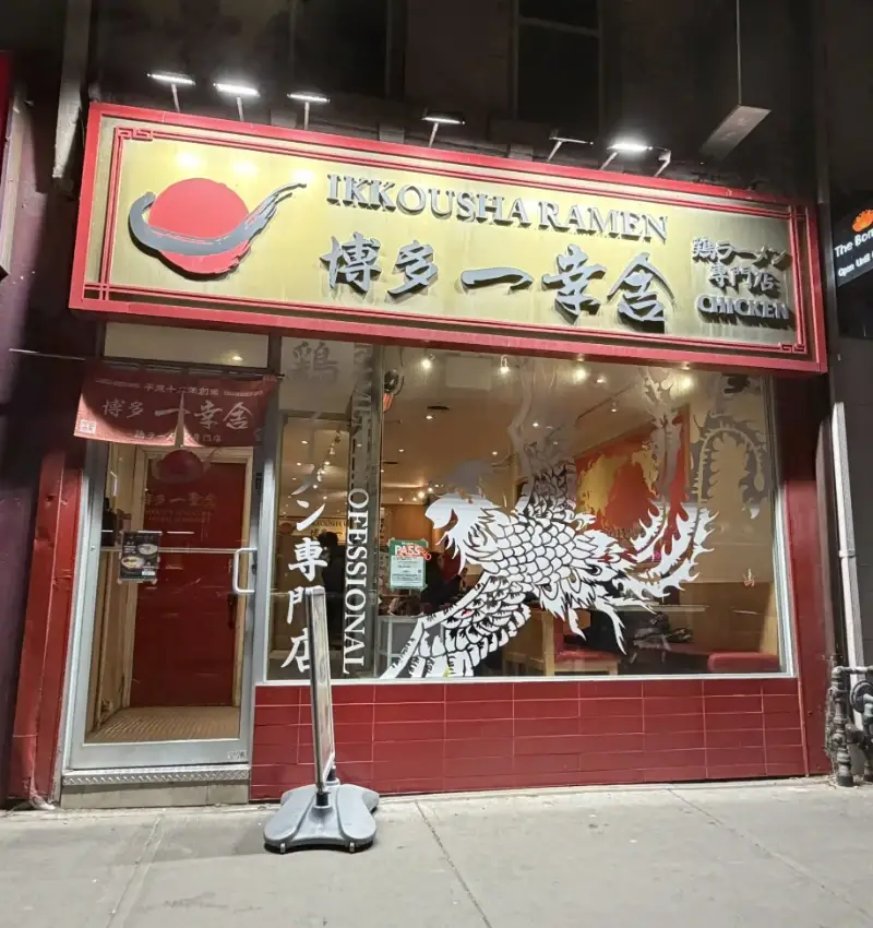 博多一幸舍(雞) Facade Photo