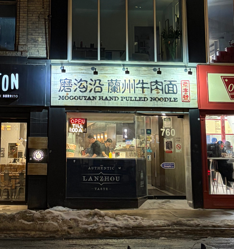 磨沟沿老字号兰州牛肉面 (Yonge St) 門面照片
