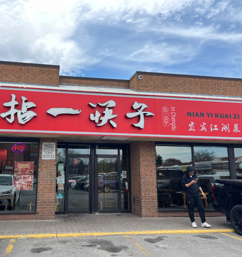 Nian Yi Kuai Zi