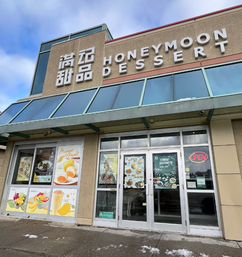 香港滿記甜品 Facade Photo