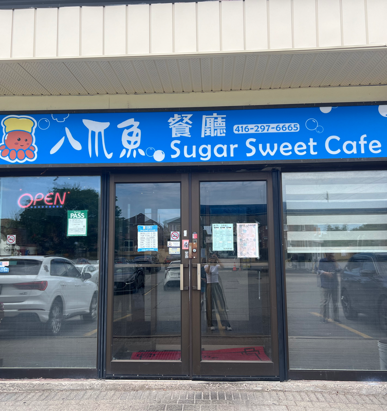 八爪魚餐廳 Facade Photo