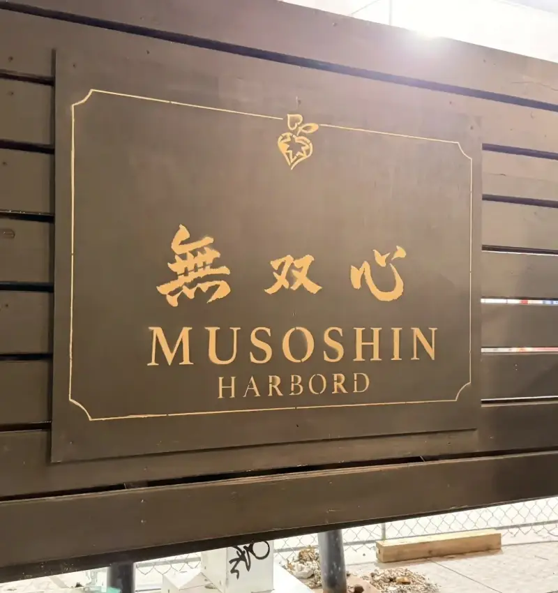 無雙心 (Harbord) Facade Photo