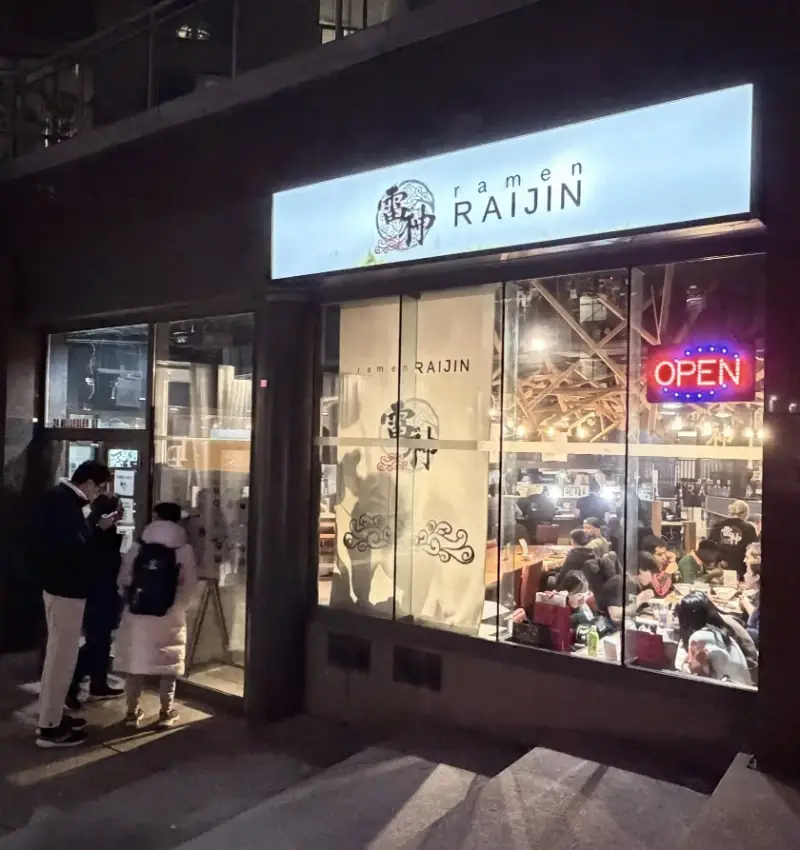 雷神拉麵 Facade Photo