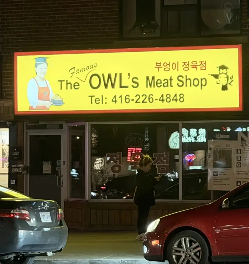 The Owl's Meat Shop Facade Photo