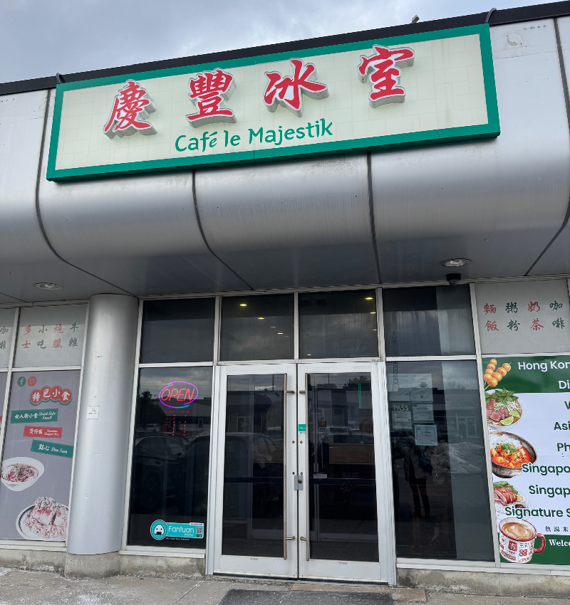 慶豐冰室 Facade Photo
