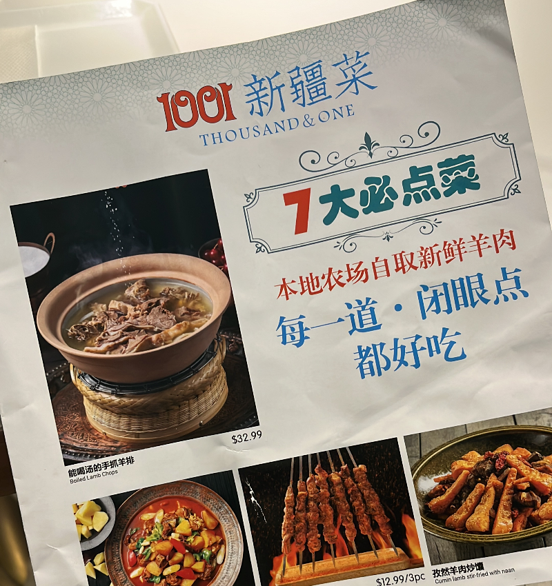 1001 Xinjiang Cuisine