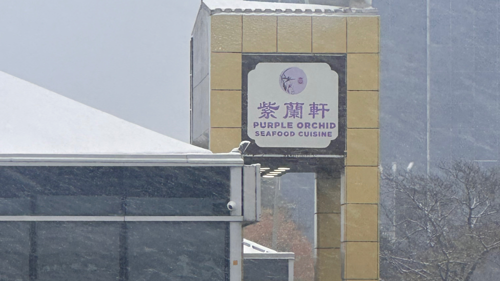 紫蘭軒  Facade Photo