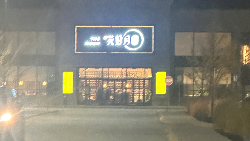 花好月圓 Facade Photo