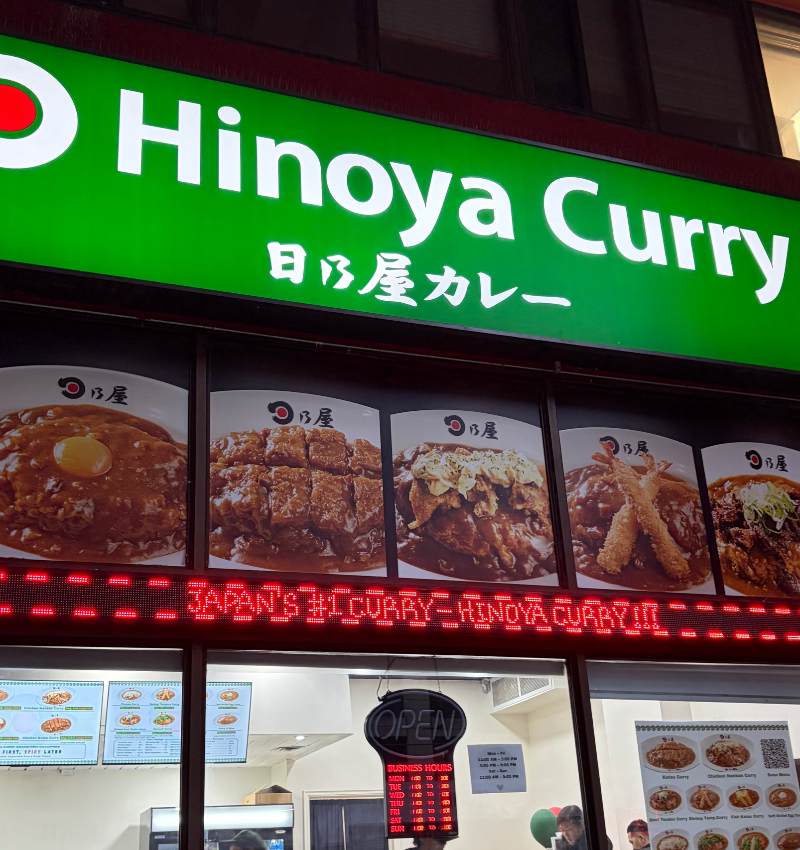 Hinoya Curry Facade Photo