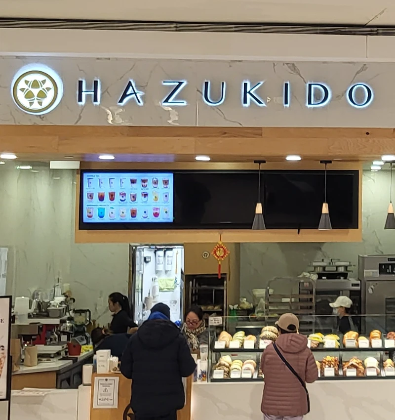 HAZUKIDO (Markville Mall) 門面照片