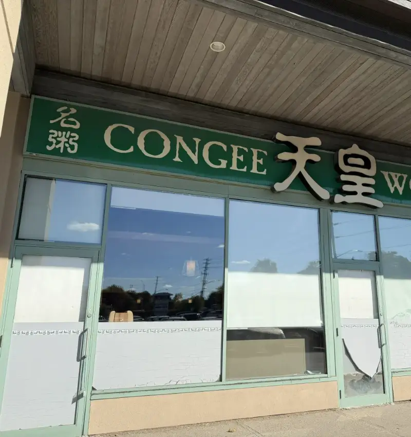 天皇名粥 Facade Photo