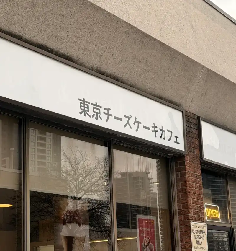 Restaurant Photo 2