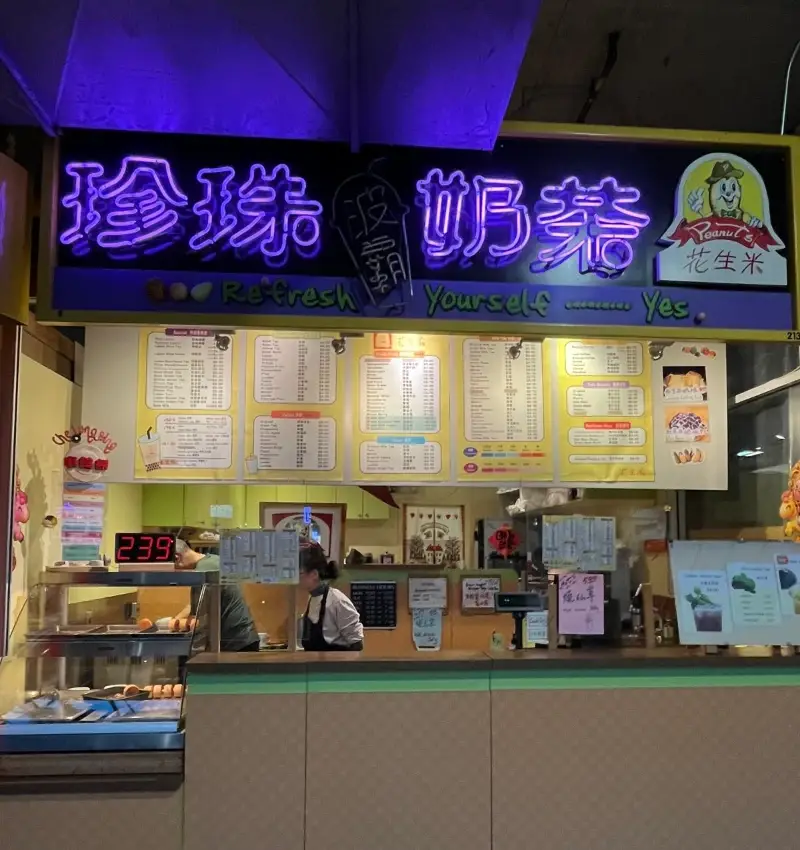 花生米 門面照片