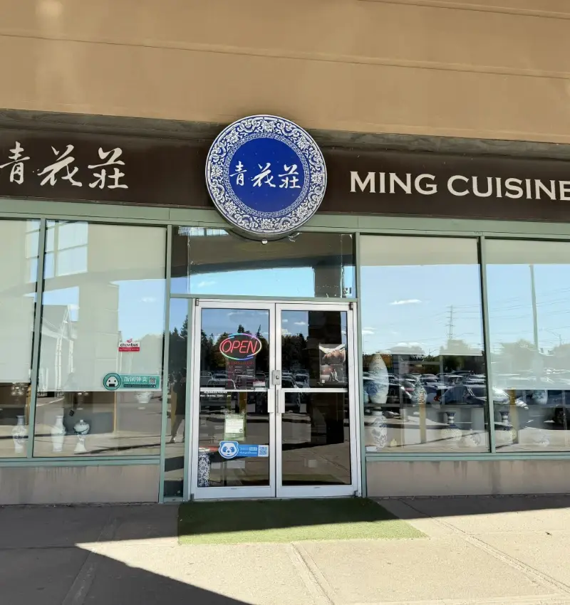 青花莊 Facade Photo