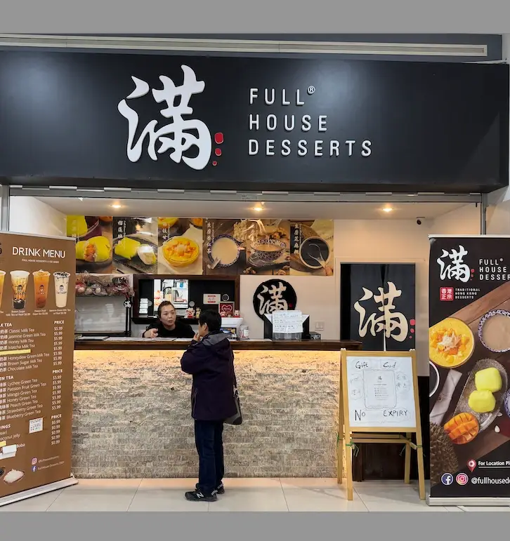 滿記甜品 Facade Photo