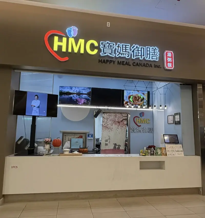 媽寶御膳 Facade Photo