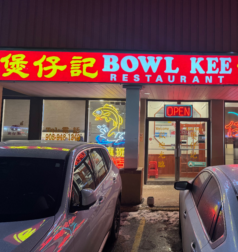 煲仔記 Facade Photo