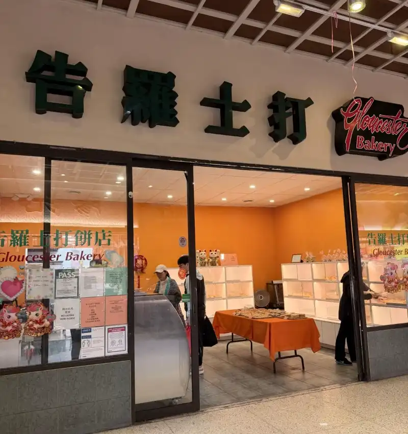 告羅士打餅店 Facade Photo