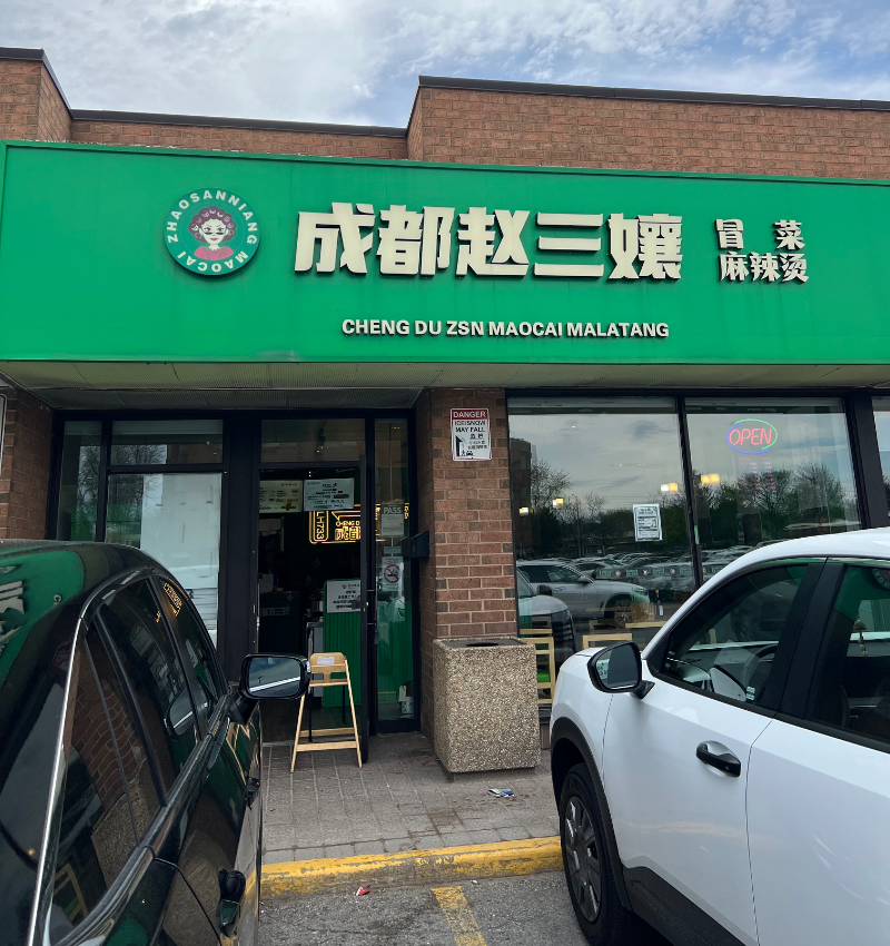 chengdu zhaosanniang