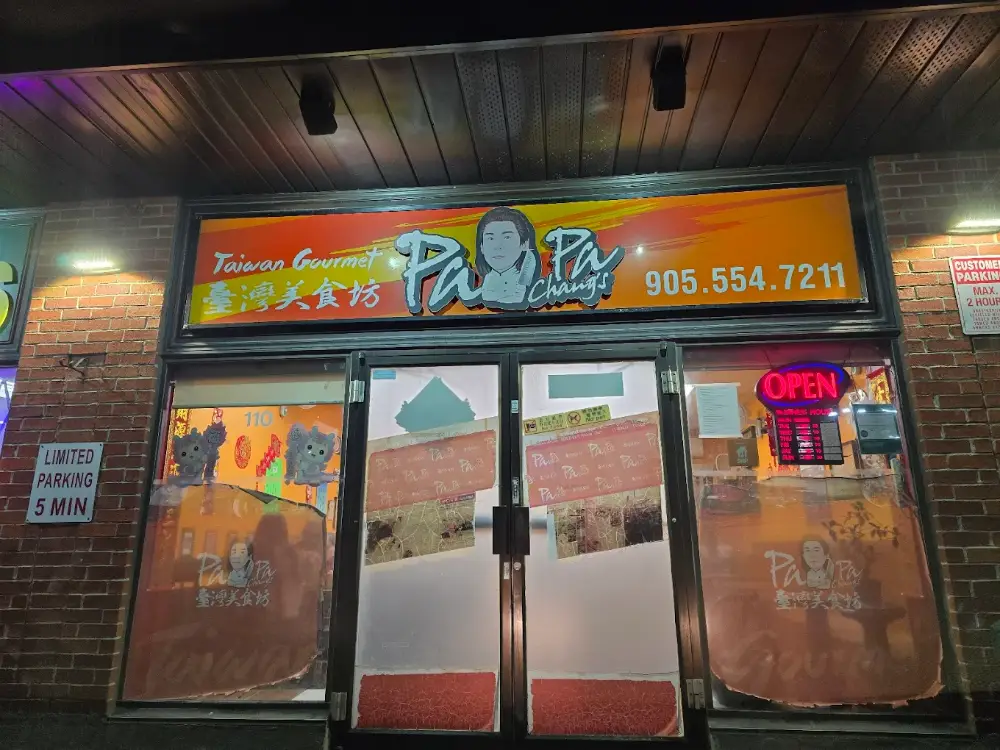 趴趴張臺灣美食坊 Facade Photo