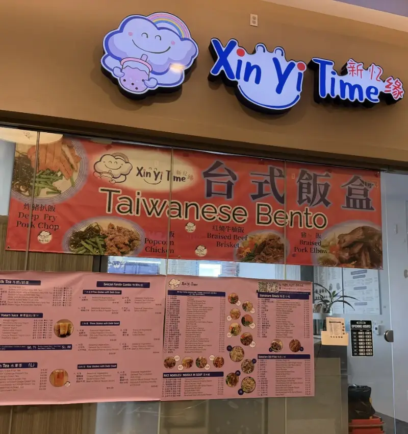 新忆緣 Facade Photo