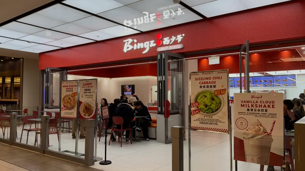 西少爺肉夾饃 Facade Photo