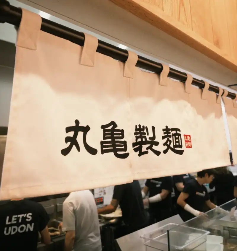 丸龜製麵 (CrossIron)