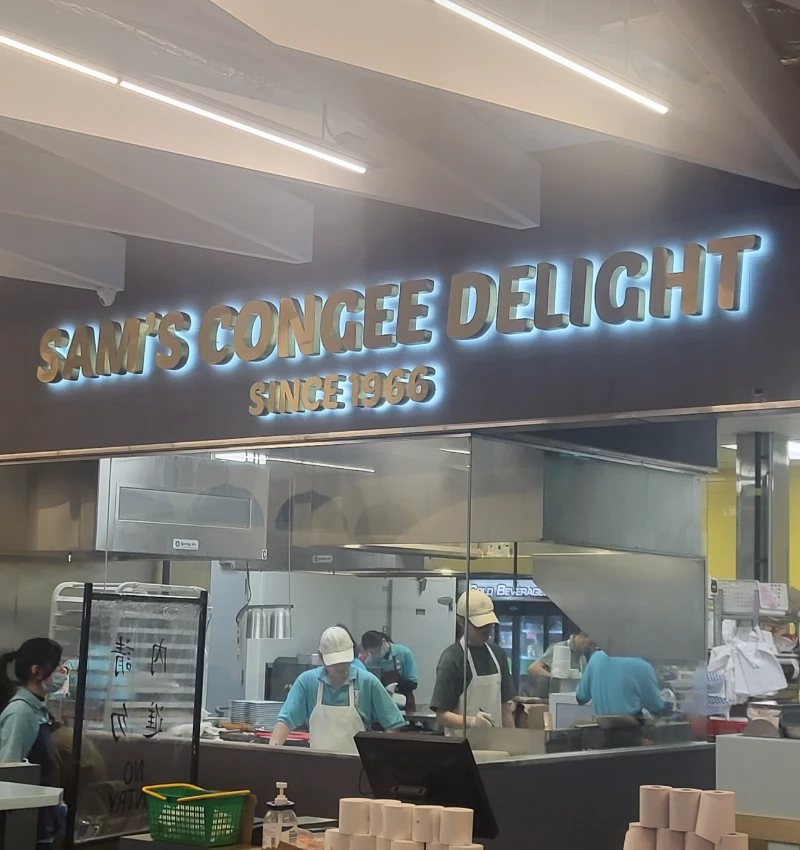 Sam's Congee Delight 門面照片