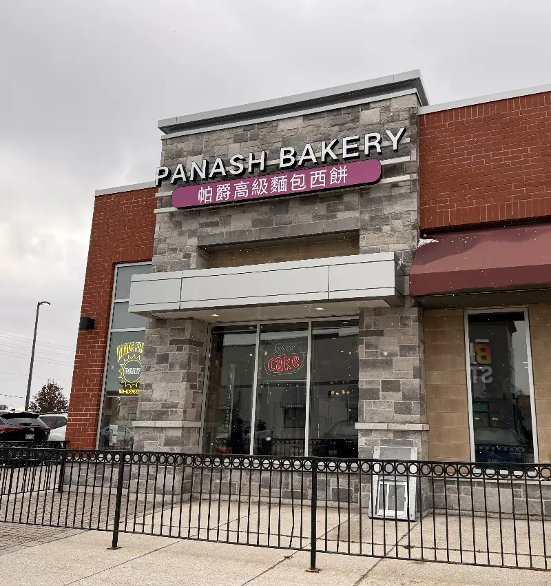 帕爵高級麵包西餅 門面照片