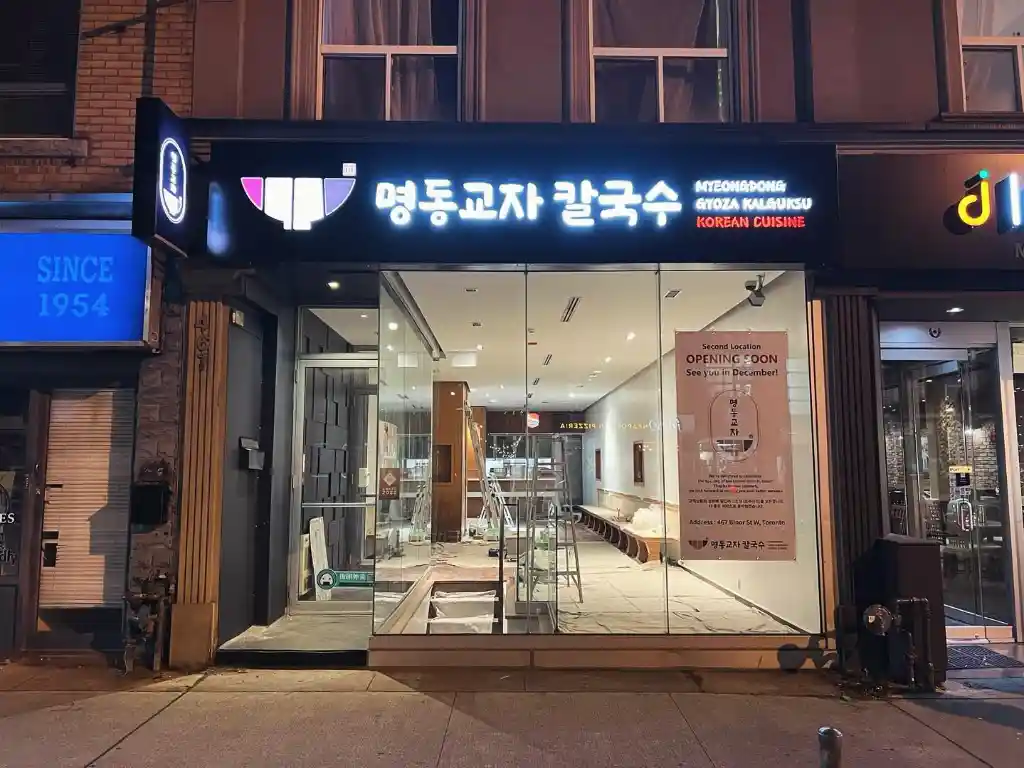 Myeongdong Gyoza Kalguksu (Thornhill)