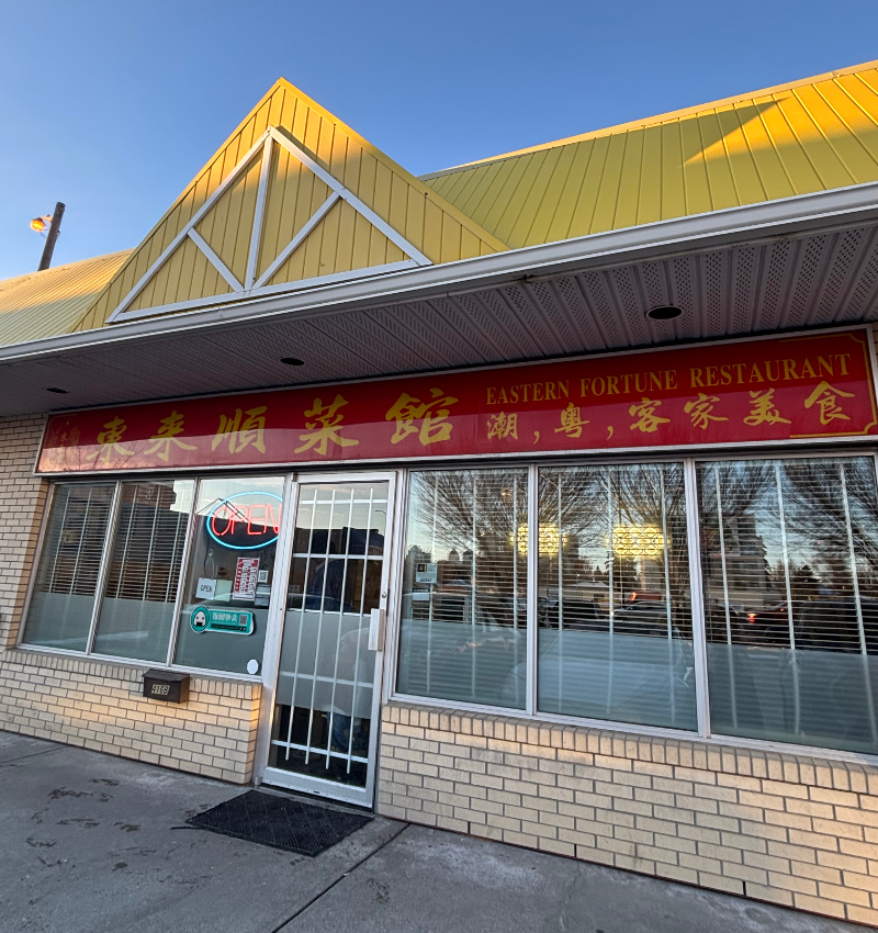 東來順潮州客家美食 門面照片