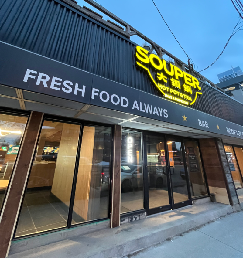 大銅鍋 Facade Photo